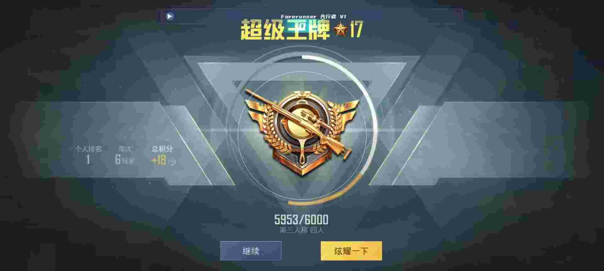 和平精英鸡腿辅助自瞄 - 免费自瞄锁头使命召唤手游辅助预览图